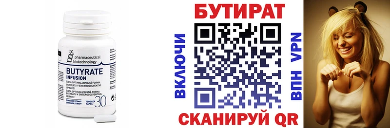 Бутират Butirat  ссылка на мегу   Сортавала  хочу наркоту 
