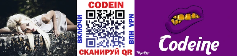 Codein напиток Lean (лин)  KRAKEN ONION  Сортавала 